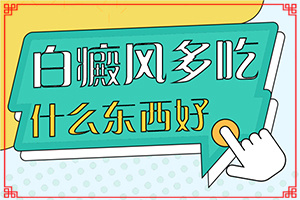治療白那里正規(guī),大了點怎么辦(大了點怎么辦)