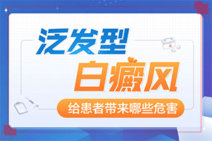 小孩白點癲風怎么治療[多年白癜風怎么治]白殿病怎么