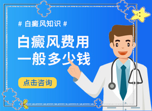 白殿病初期圖片,誰知道癥狀是什么樣的呢(診斷對比)