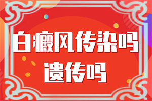 白癲風(fēng)初期圖片[會(huì)給帶來什么危害]初期白顛圖片