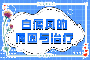 早期白癩風(fēng)的圖片,表現(xiàn)癥狀是啥(怎么判斷)