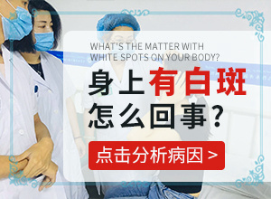 白班有什么癥狀,如何判斷是不是(如何有效護理好呢)