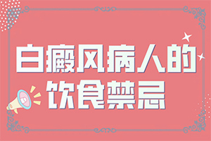 白瘋癲初期癥狀圖[如何知道白斑是否為白癜風(fēng)]白風(fēng)癲早期癥狀