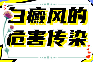 人的身上有白斑怎么辦,發(fā)生時(shí)有什么癥狀(癥狀比對)