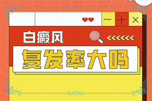 我得白癲風半年了，吃白靈片慢慢能治療嗎（能做些什么）