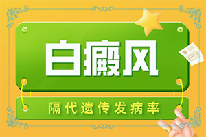 [用什么方法控制]身上白巔峰好治療嗎