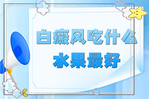 白殿病初期癥狀有哪些[該如何診斷呢]白顛病初期白點(diǎn)圖片