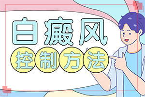 [能治好嗎治療兒童癲方法