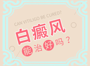 眼皮上長白斑是怎么回事(什么原因會(huì)誘發(fā))