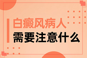 為什么身上長(zhǎng)了很多白斑-小女孩臉上長(zhǎng)有白斑，怎么回事