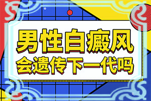 秋天小孩臉上長(zhǎng)白斑是怎么回事,導(dǎo)致的因素有哪些(因?yàn)槭裁椿忌?
