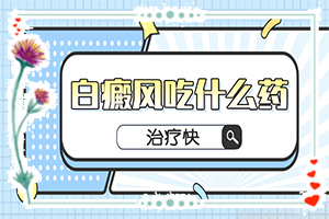 幼兒缺微量元素引起的白斑圖片,什么原因會(huì)誘發(fā)(有什么因素呢)