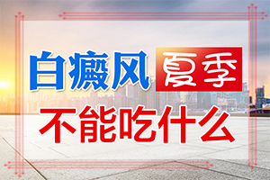 白班有幾種圖片,都有哪些癥狀表現(xiàn)呢(有哪些癥狀表明出現(xiàn)嚴重情況呢)