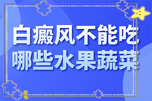 臉上有兩塊白斑是怎么回事(病因是什么呢)