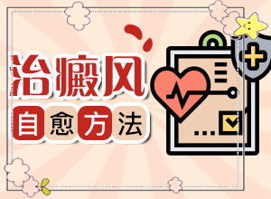 觀在桃子出現(xiàn)白斑塊，用什么藥可以防治（采取哪些措施）