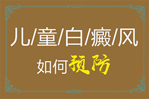 白殿風(fēng)的最初癥狀,出現(xiàn)需要怎么診斷(常見癥狀有什么特點)