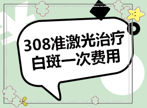 眉毛上的額頭上有白斑怎么回事,有什么特點(diǎn)呢(常見原因)