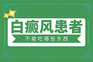 白殿風(fēng)的最初癥狀,出現(xiàn)需要怎么診斷(常見癥狀有什么特點)