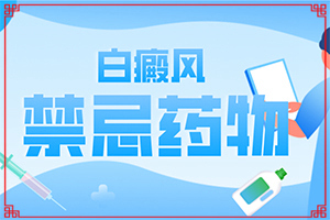 皮膚白癩風的早期癥狀,癥狀圖片對比(什么變化)