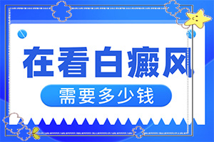 白點癲風(fēng)有什么癥狀圖[主要表現(xiàn)有哪些呢]白癲風(fēng)初期圖片