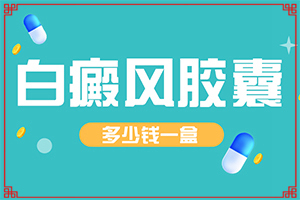 白殿風癥狀圖片[早期診斷方法]白顛瘋病初期圖片