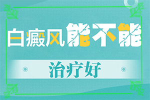后背小白斑是什么原因(原因有哪些)