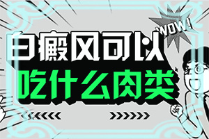 腳上長白班圖片,有什么不同之處(常見癥狀是什么樣的)