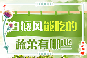 手指有白斑是怎么回事,癥狀歸納總結(jié)(癥狀特點(diǎn)有哪些呢)