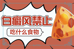 [哪些方面治療效果好]白瘋癲能治好嗎