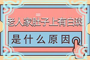 白癩風(fēng)可以嗎,嚴(yán)重還能治好嗎(白點(diǎn)是白癜風(fēng)嗎)