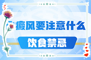 身體忽然長白班[各個時期有什么癥狀]白殿風的初癥狀