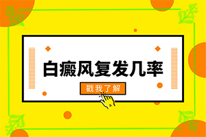 白瘋癲初期癥狀圖片,有哪些癥狀表明出現(xiàn)嚴(yán)重情況呢(光滑的白斑是嗎)