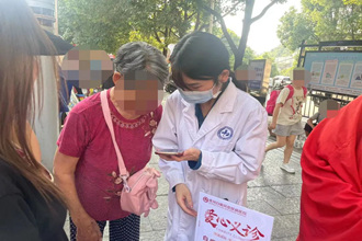 服務(wù)百姓 關(guān)愛健康