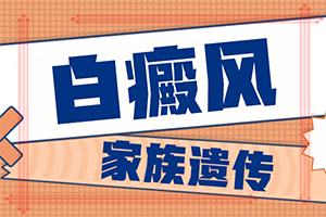 白癲瘋要怎么治[如何輔助治療呢]手指上長白顛瘋?cè)绾沃委?></p>
<section style=