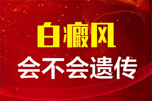 白斑和白顛瘋有區(qū)別嗎,如何辨別(表現(xiàn)都有些什么)