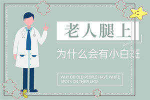 查一查白斑半月板后腿變形怎么治療（應(yīng)該用什么方法）