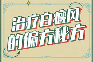 皮膚有白色圓點(diǎn)-癥狀表現(xiàn)有哪些呢