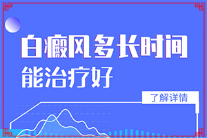 小孩濕疹留下全身白斑什么情況,幾大病因是什么(為什么會出現(xiàn)白癜風(fēng))