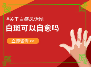 白殿病初期癥狀有哪些[該如何診斷呢]白顛病初期白點(diǎn)圖片