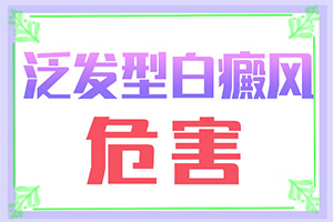 兩歲男孩臉上長很多白斑為什么,出現(xiàn)后該怎么辦(誘發(fā)因素有哪些)