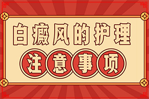 白癜風(fēng)哪些因素導(dǎo)致-背部有錢幣那么大白斑怎么回事