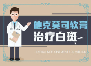 小孩生下來肚子有一點白斑圖片,誘發(fā)的原因有(幾大病因是什么)