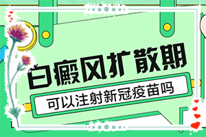 白點癲風(fēng)的初期圖[診斷步驟有哪些]白殿的早期癥狀圖片