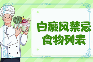 三歲小孩夏天起白斑需要查什么,發(fā)作原因是哪些(出現(xiàn)的原因是什么)