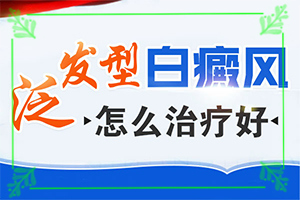 小孩腳上有白斑怎么回事[有什么變化]白瘕風(fēng)早期癥狀的圖片