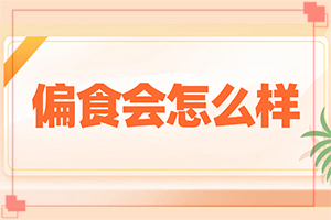 眼下角有白斑是怎么回事[會有哪些表現(xiàn)]皮膚有點(diǎn)白班什么情況