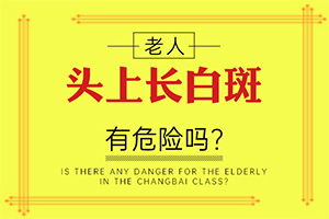 小孩濕疹好了留下白斑-哪些會(huì)誘發(fā)呢