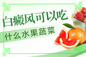 白斑階段不一樣，五德燈照的顏色也不一樣嗎(初期有哪些癥狀)-一歲多寶寶怎么臉上有一塊塊的白斑