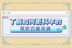 白癜風(fēng)如何自我檢查-白癜風(fēng)是怎么引起的