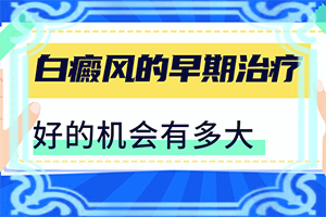 胳膊上長白斑是什么原因造成的,病因由來是哪些(會引起白斑原因是)